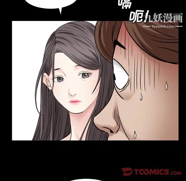 《枷锁2：赤脚》漫画 第4話