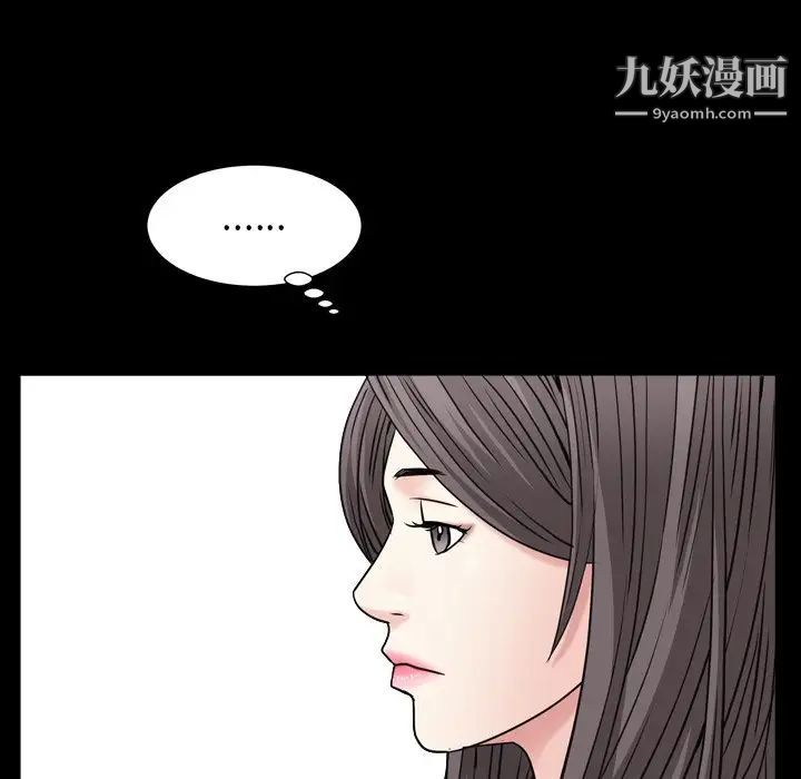 《枷锁2：赤脚》漫画 第4話