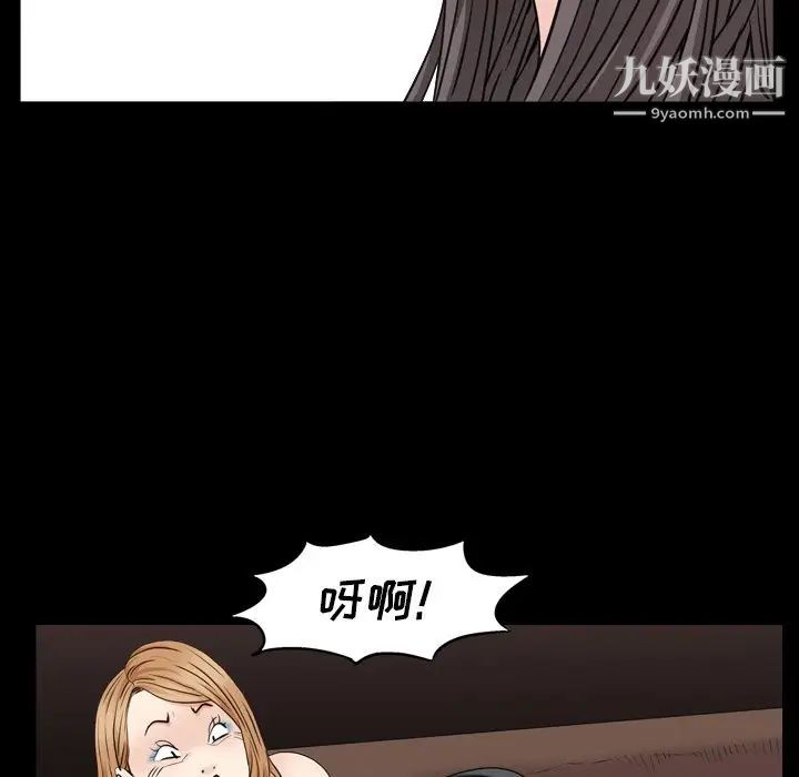 《枷锁2：赤脚》漫画 第4話