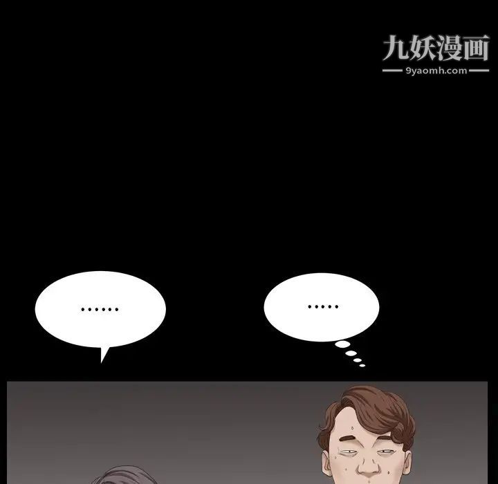 《枷锁2：赤脚》漫画 第4話