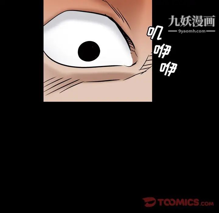 《枷锁2：赤脚》漫画 第4話