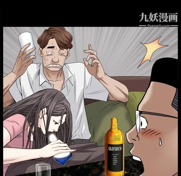 《枷锁2：赤脚》漫画 第4話