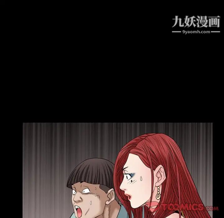 《枷锁2：赤脚》漫画 第4話