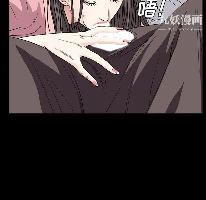 《枷锁2：赤脚》漫画 第4話