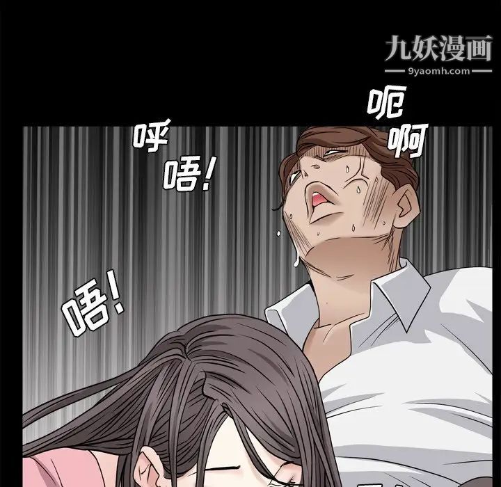《枷锁2：赤脚》漫画 第4話