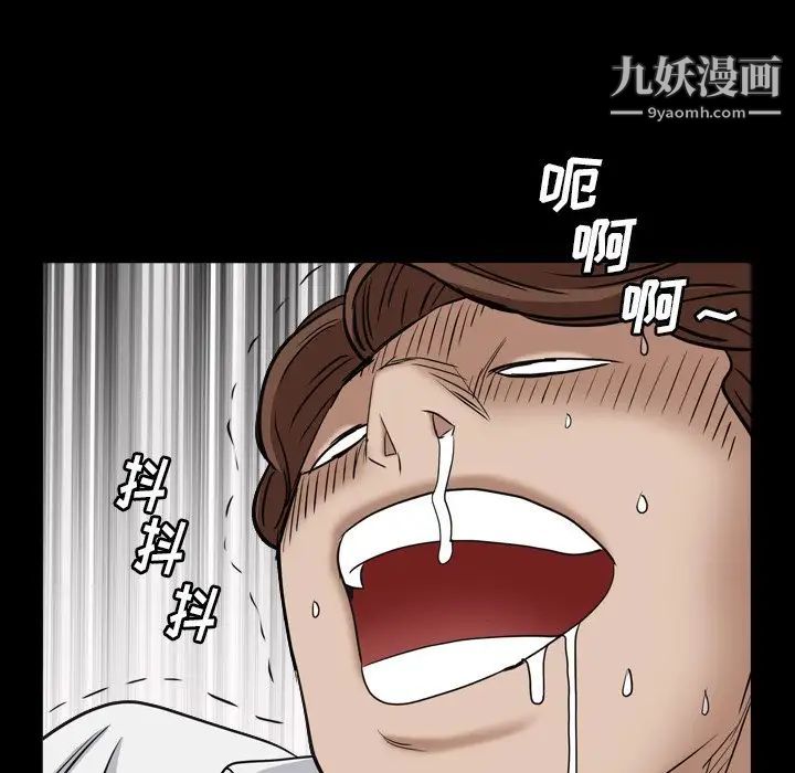 《枷锁2：赤脚》漫画 第4話