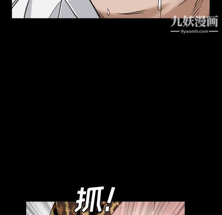 《枷锁2：赤脚》漫画 第4話