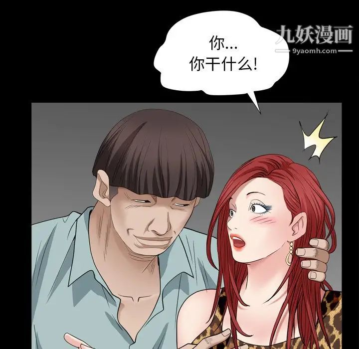 《枷锁2：赤脚》漫画 第4話