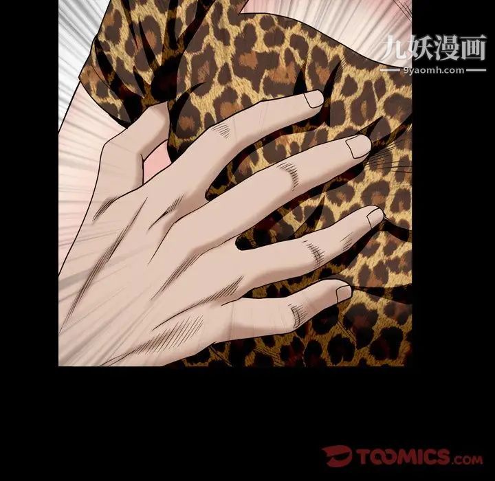 《枷锁2：赤脚》漫画 第4話