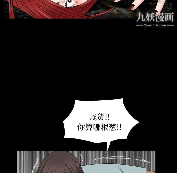 《枷锁2：赤脚》漫画 第4話