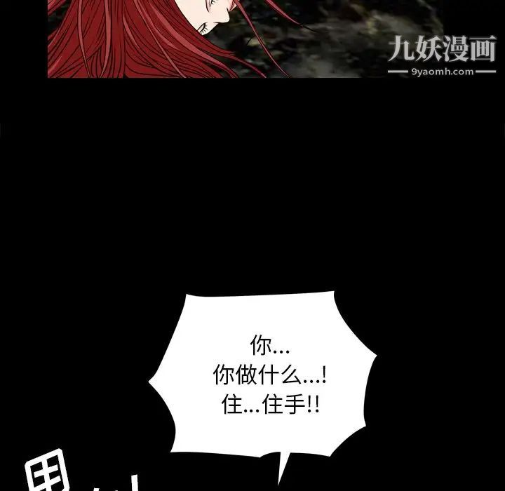 《枷锁2：赤脚》漫画 第4話