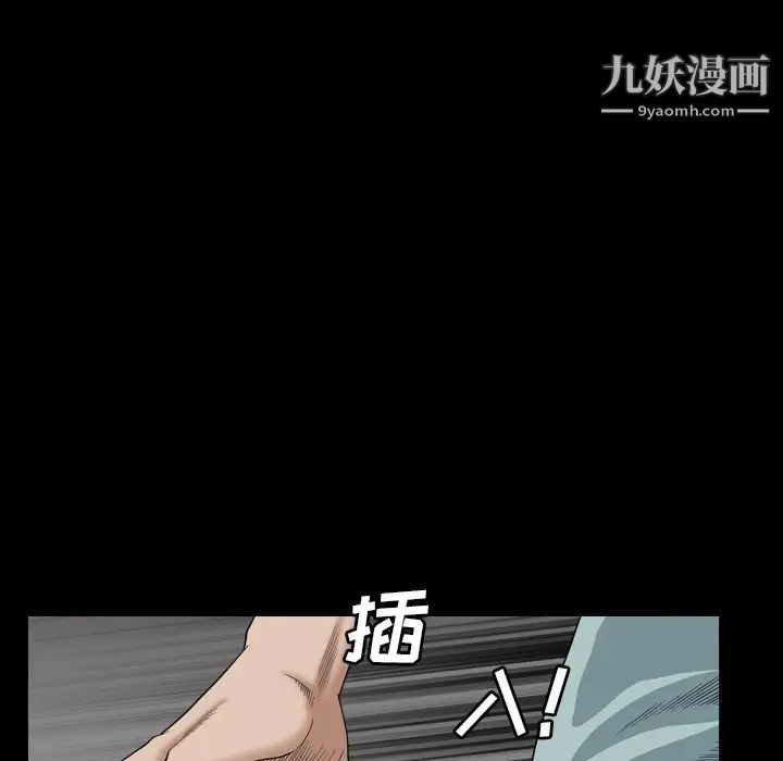 《枷锁2：赤脚》漫画 第4話