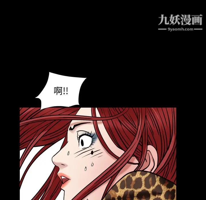 《枷锁2：赤脚》漫画 第4話
