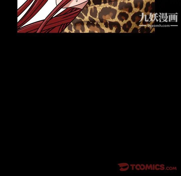 《枷锁2：赤脚》漫画 第4話