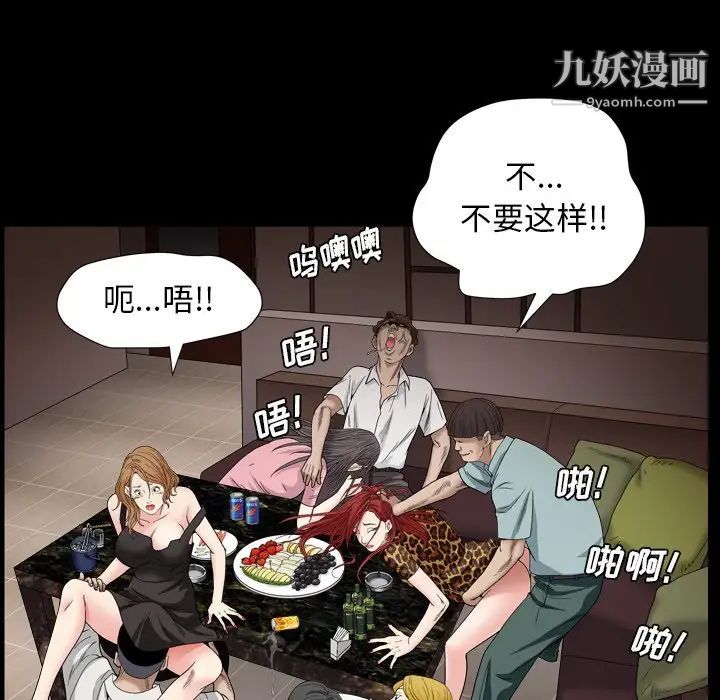 《枷锁2：赤脚》漫画 第4話
