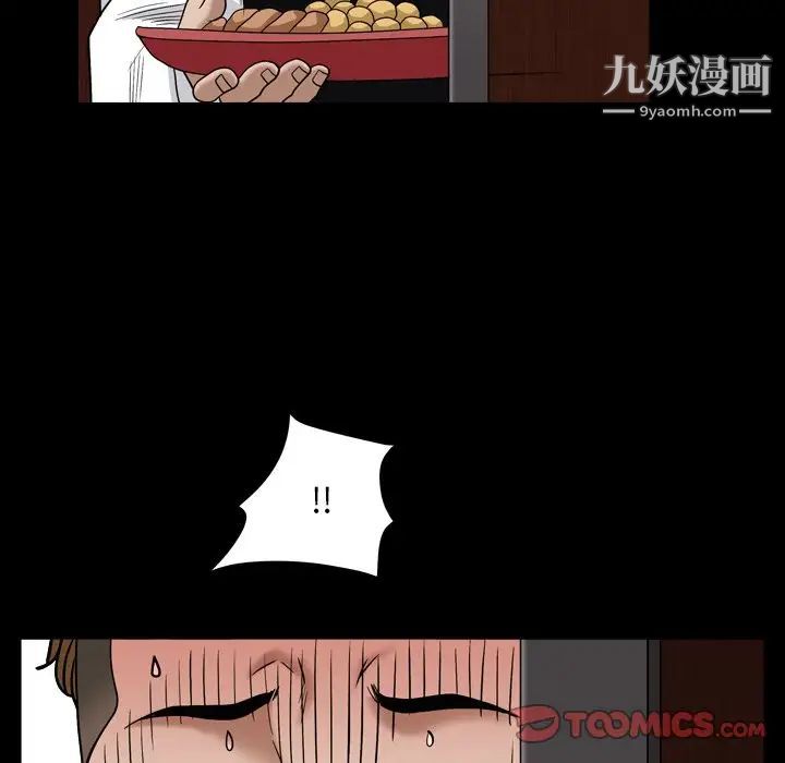 《枷锁2：赤脚》漫画 第4話