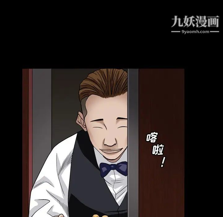 《枷锁2：赤脚》漫画 第4話