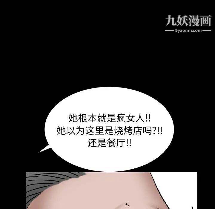《枷锁2：赤脚》漫画 第4話