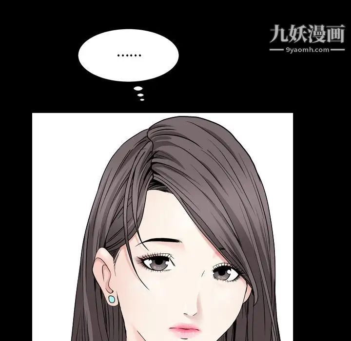 《枷锁2：赤脚》漫画 第4話