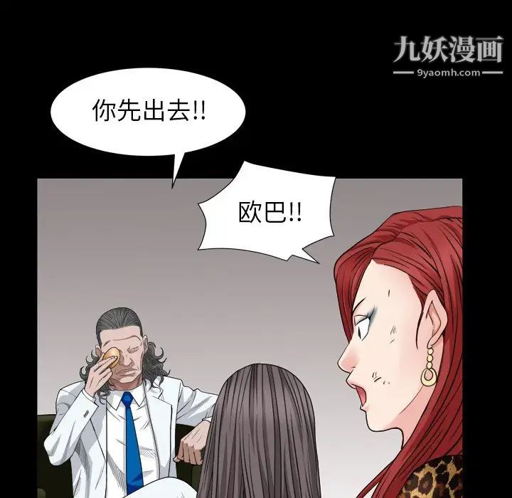 《枷锁2：赤脚》漫画 第4話