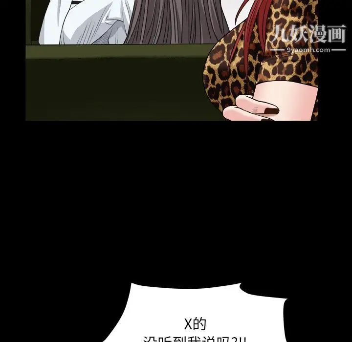 《枷锁2：赤脚》漫画 第4話