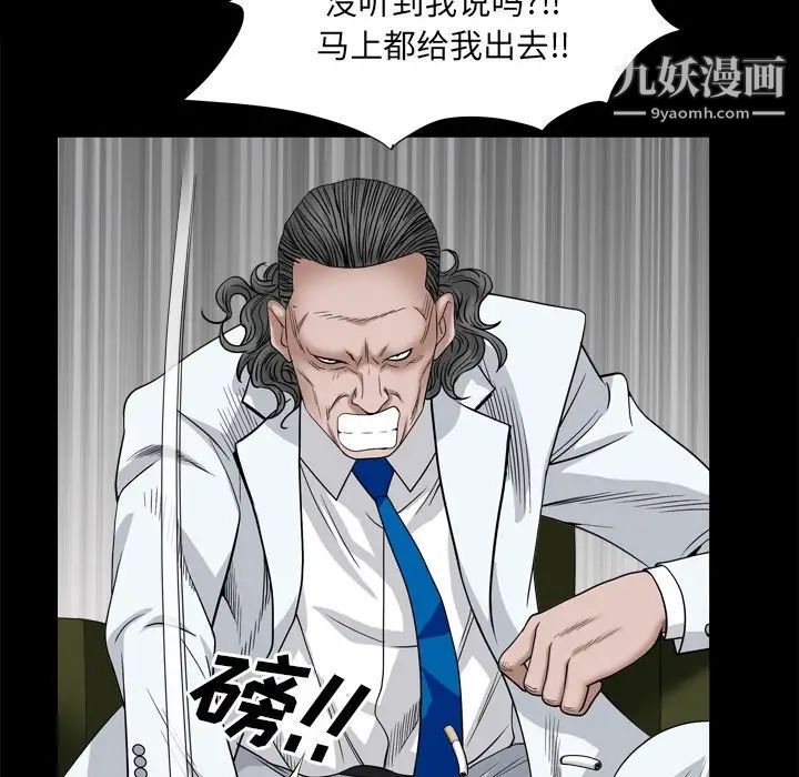 《枷锁2：赤脚》漫画 第4話