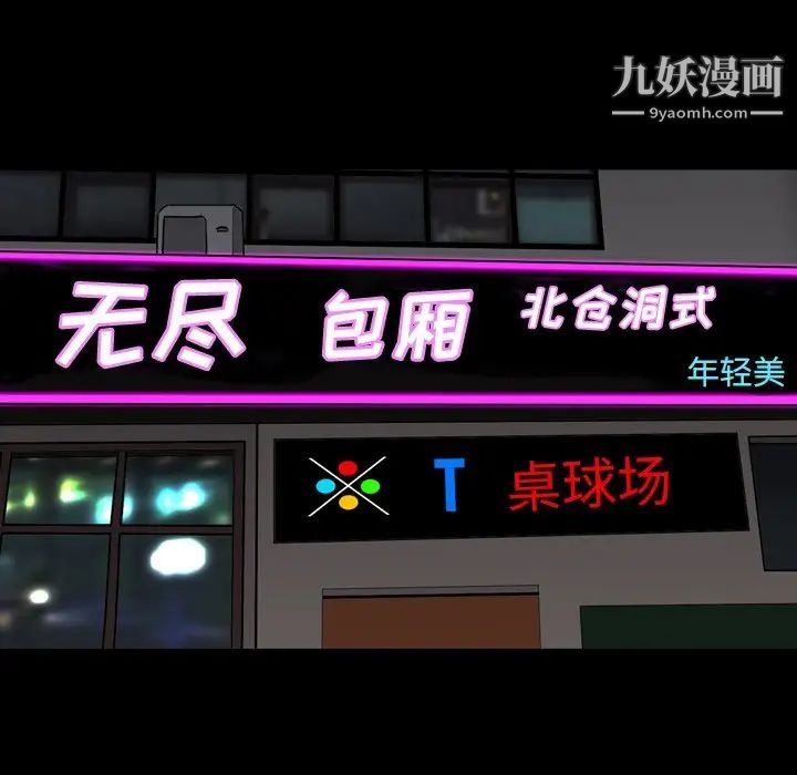 《枷锁2：赤脚》漫画 第4話