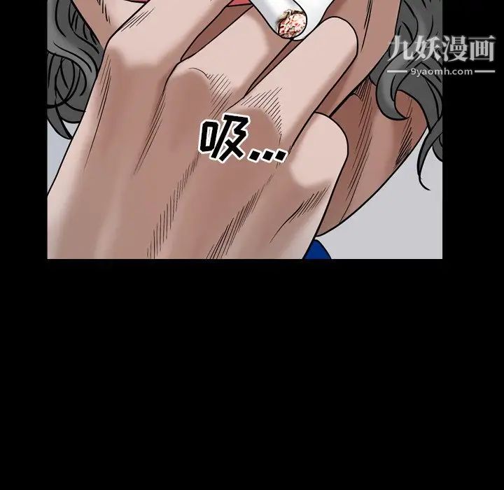 《枷锁2：赤脚》漫画 第4話