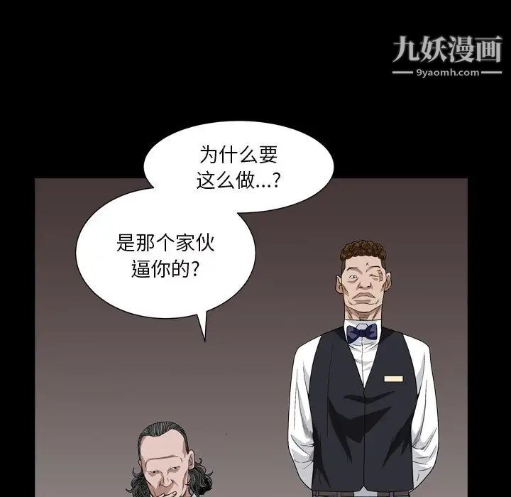 《枷锁2：赤脚》漫画 第4話