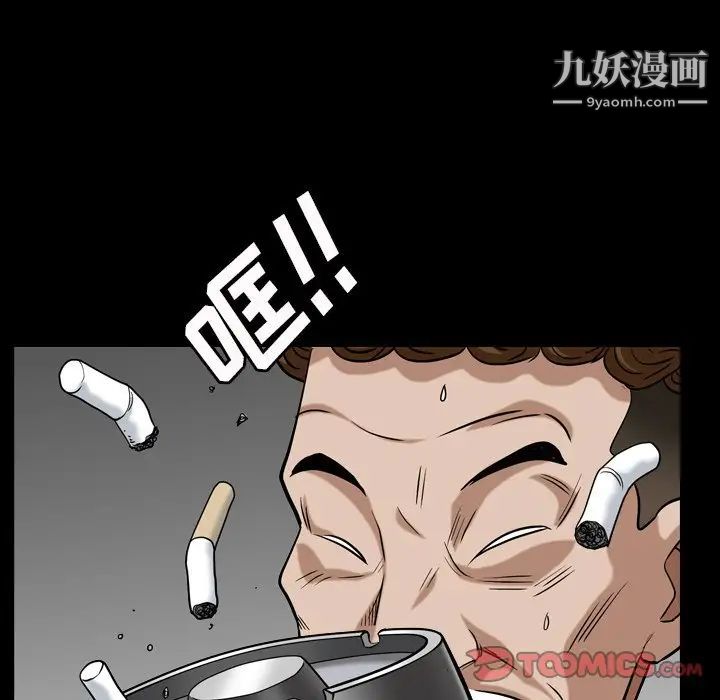 《枷锁2：赤脚》漫画 第4話