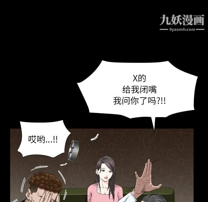 《枷锁2：赤脚》漫画 第4話