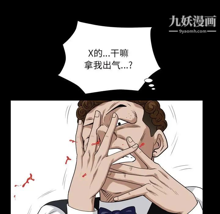 《枷锁2：赤脚》漫画 第4話