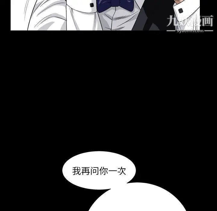 《枷锁2：赤脚》漫画 第4話