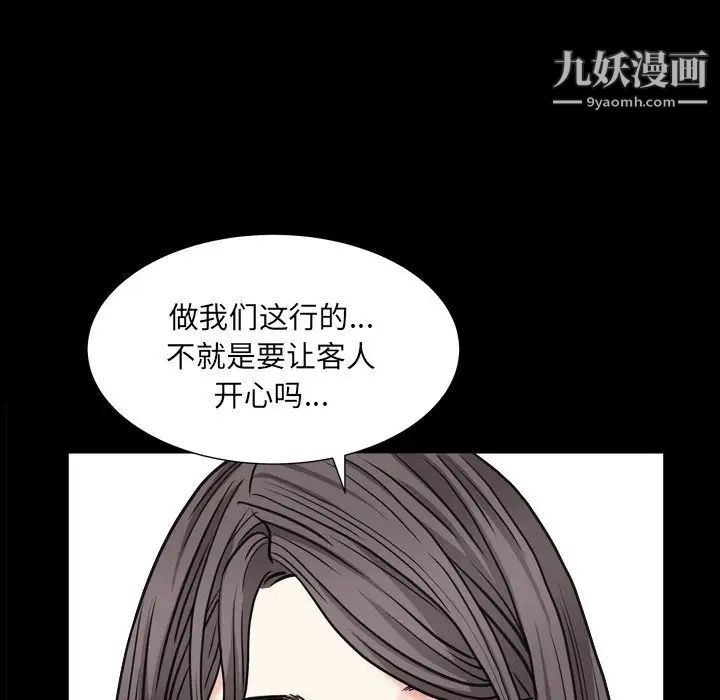 《枷锁2：赤脚》漫画 第4話