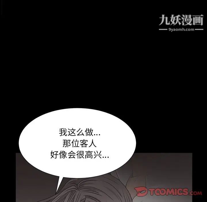 《枷锁2：赤脚》漫画 第4話