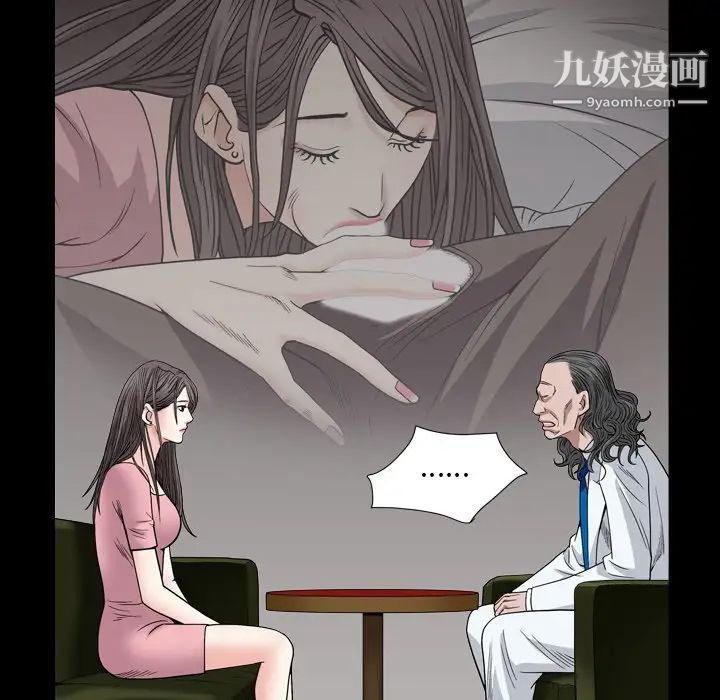 《枷锁2：赤脚》漫画 第4話