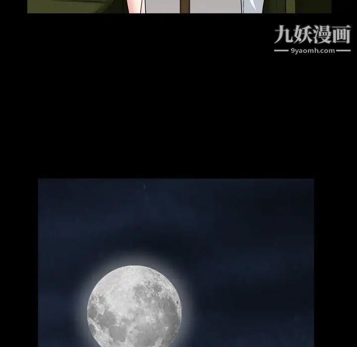 《枷锁2：赤脚》漫画 第4話
