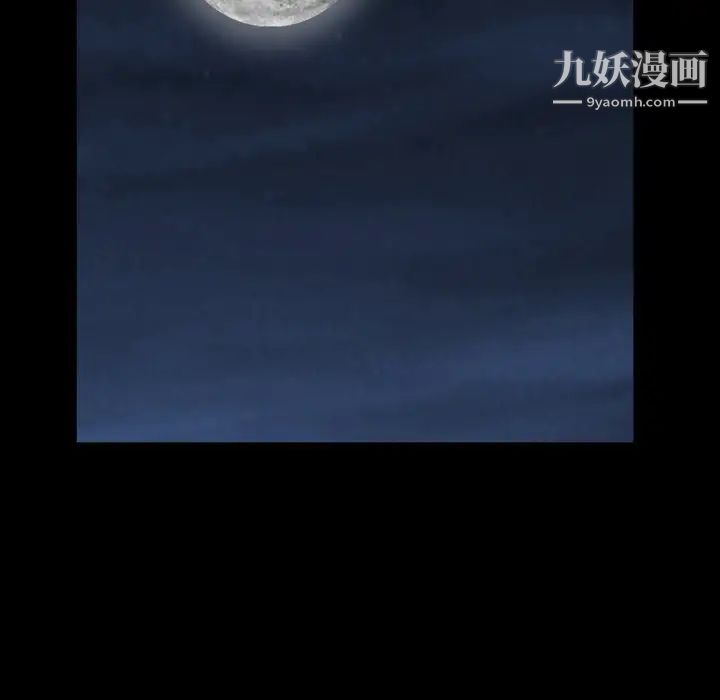 《枷锁2：赤脚》漫画 第4話
