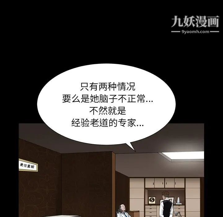 《枷锁2：赤脚》漫画 第4話