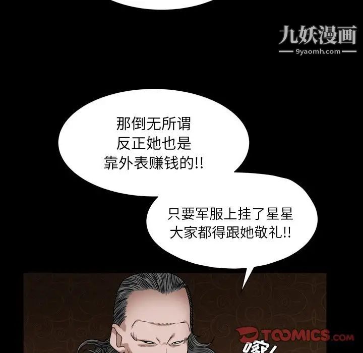 《枷锁2：赤脚》漫画 第4話