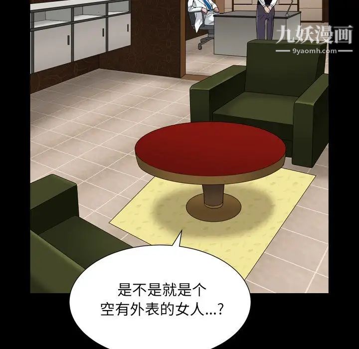 《枷锁2：赤脚》漫画 第4話
