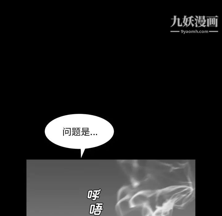 《枷锁2：赤脚》漫画 第4話