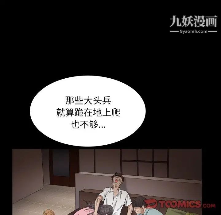 《枷锁2：赤脚》漫画 第4話