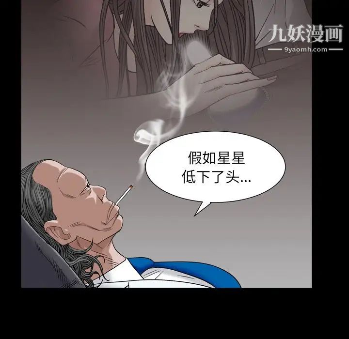 《枷锁2：赤脚》漫画 第4話