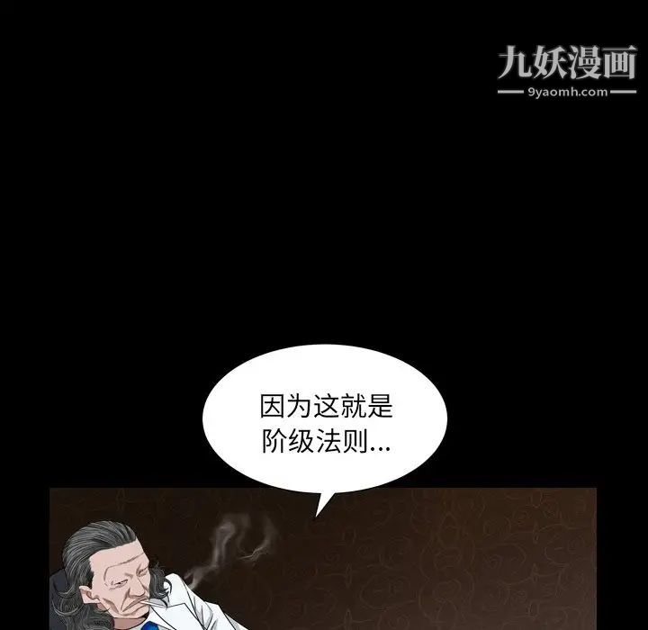 《枷锁2：赤脚》漫画 第4話