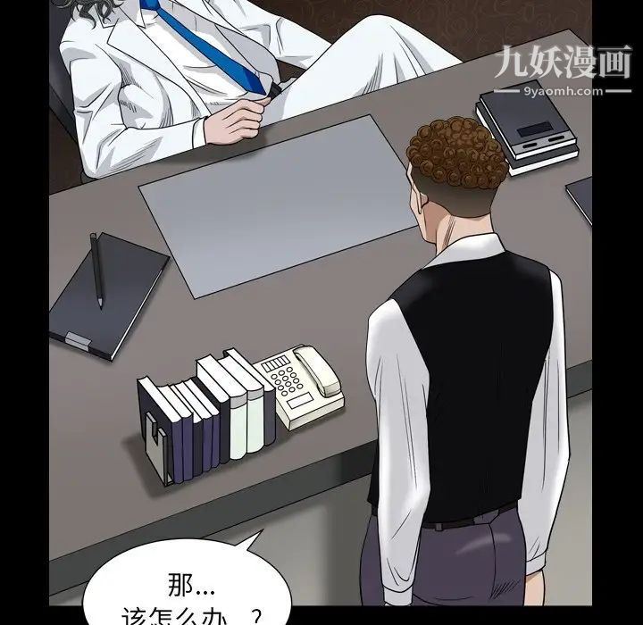 《枷锁2：赤脚》漫画 第4話