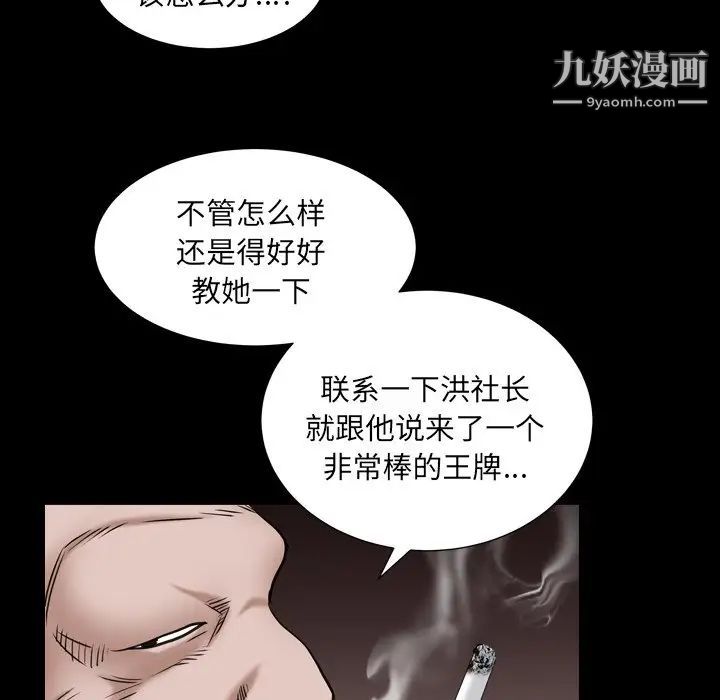 《枷锁2：赤脚》漫画 第4話