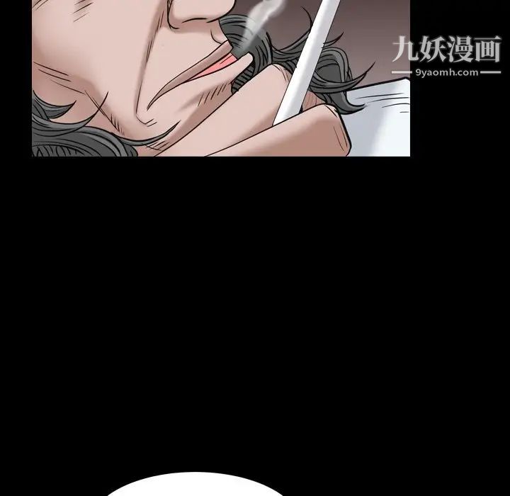 《枷锁2：赤脚》漫画 第4話