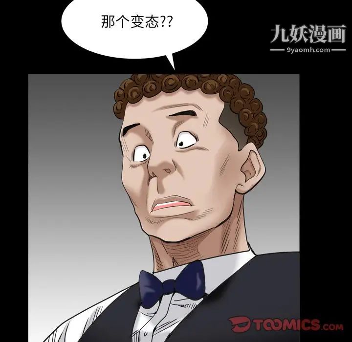 《枷锁2：赤脚》漫画 第4話