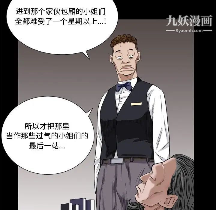《枷锁2：赤脚》漫画 第4話